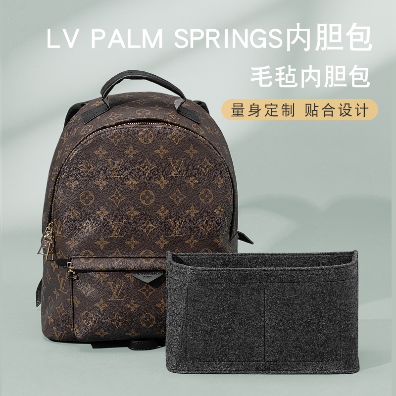 【毛氈面料】適用於LV PALM SPRINGS雙肩背包內膽包 托特包 包中包 內襯包撐 分隔收納袋 袋中袋