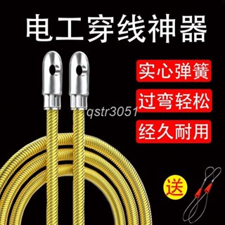 【臺灣熱賣】電工穿線器 網線光纖拉線器 暗管串線拽線純彈簧滑輪頭穿線神器 優質
