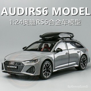 免運🔥汽車模型 模型車 閤金模型 奧迪rs6模型1:24奧迪汽車模型模擬兒童玩具車奧迪rs7車模收藏擺設