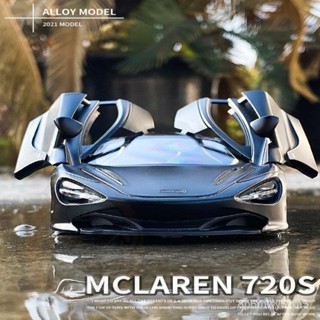 免運🔥汽車模型 模型車 閤金模型 邁凱侖720S超跑尾翼可陞降1:32閤金車模男孩玩具擺件模擬汽車模型
