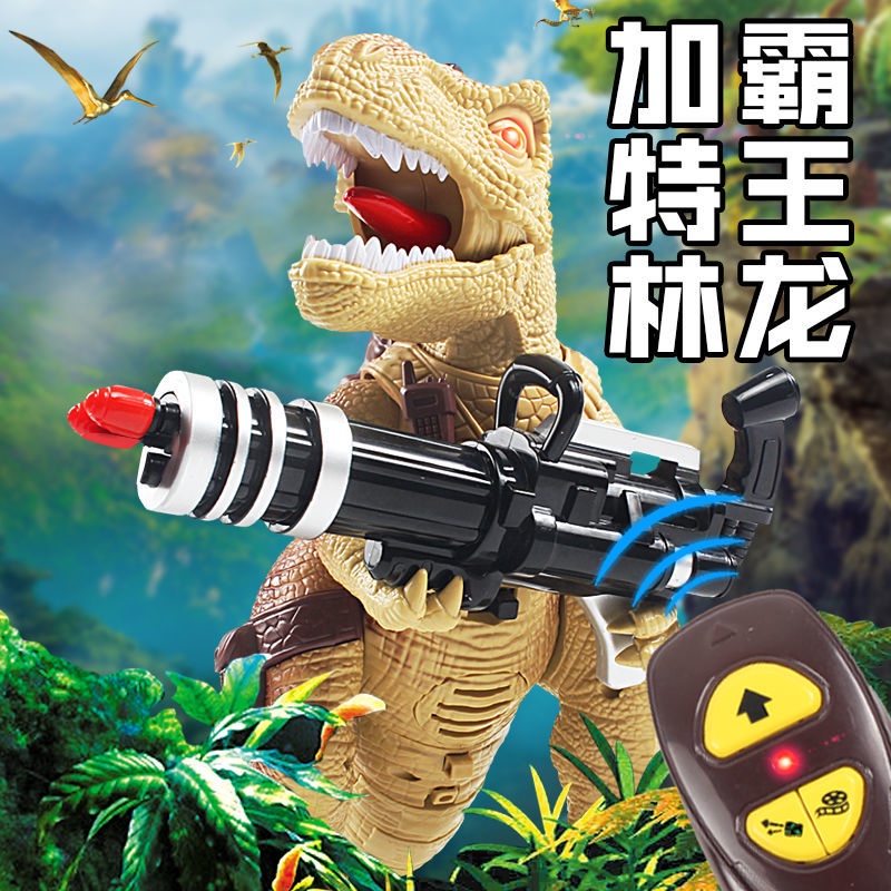 個性仿真玩具大號恐龍玩具電動加特林槍霸王龍會走路遙控兒童玩具男孩仿真動物