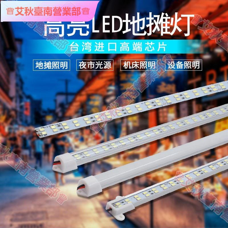 臺南艾秋免運♀24V伏雙排燈 帶超亮LED硬燈條 機器設備長條燈板 超亮燈管照明燈