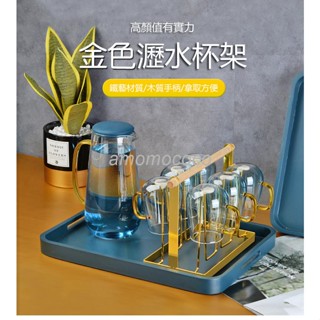 【臺灣發貨】創意水杯鐵藝杯架 玻璃杯瀝水架 託盤置物架 家用水杯架 客廳杯子置物架 收納架 鐵藝倒掛架子 JXA