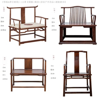 《限時熱賣》✗實木新中式圈椅三件套茶桌主椅打坐禪椅扶手餐椅太師椅榆木原木色