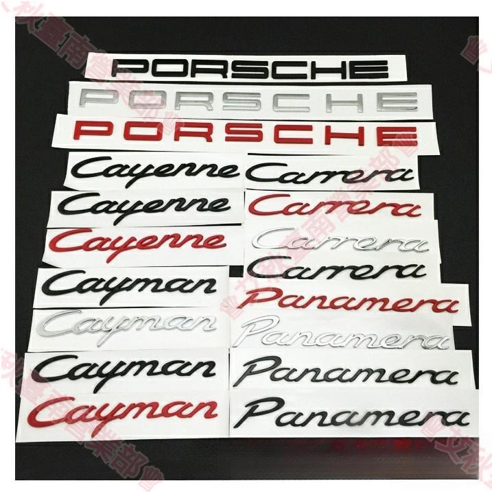 免運☼ 718 Porsche保時捷 字標 尾標 Turbo Cayman Macan Panamera 凱宴 GTS