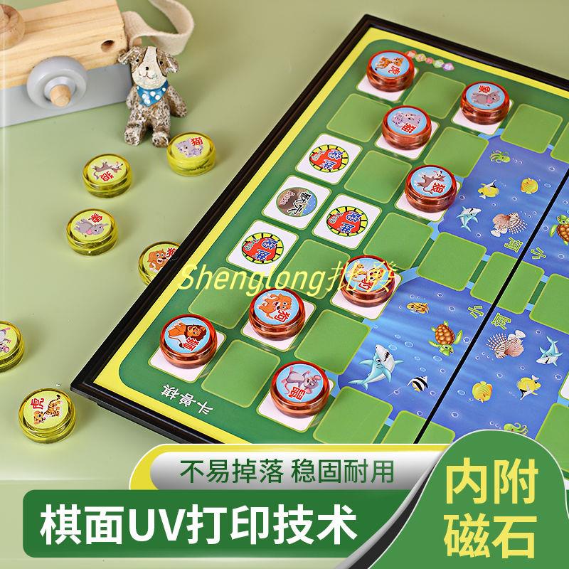 Shenglong文具👍大號磁石斗獸棋動物棋兒童小學生2人卡通益智棋類磁性棋親子游戲
