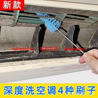 精品優惠翅片空調清洗滾筒風輪接水罩全套空調刷工具洗衣機清洗刷刷刷 廟口