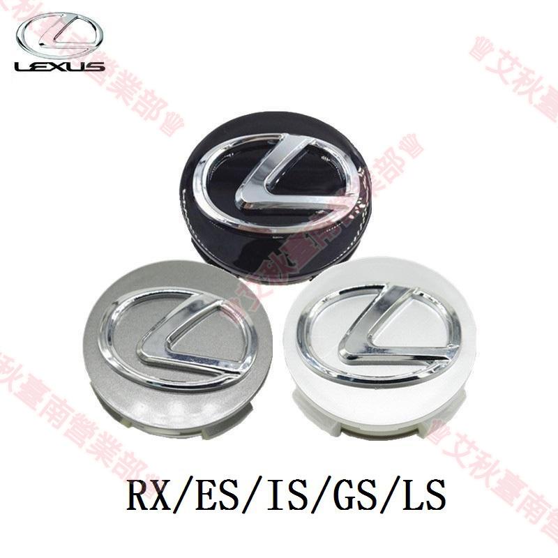 艾秋免運§Lexus輪圈中心蓋 標誌 Luxury 車輪蓋標 輪胎蓋 輪框中心蓋 RX ES IS GS LS