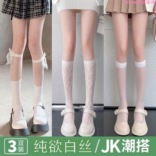 ✨✨白色蕾絲🌸🌸純欲風小腿襪jk襪子女中筒黑色花邊日系白絲襪半腿lolita小腿襪 中筒襪 高筒襪 夏季 透氣