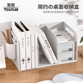 [優選】友耐書架簡易書桌置物架辦公桌麵檔案收納架學生桌麵收納盒抽屜式小美精品