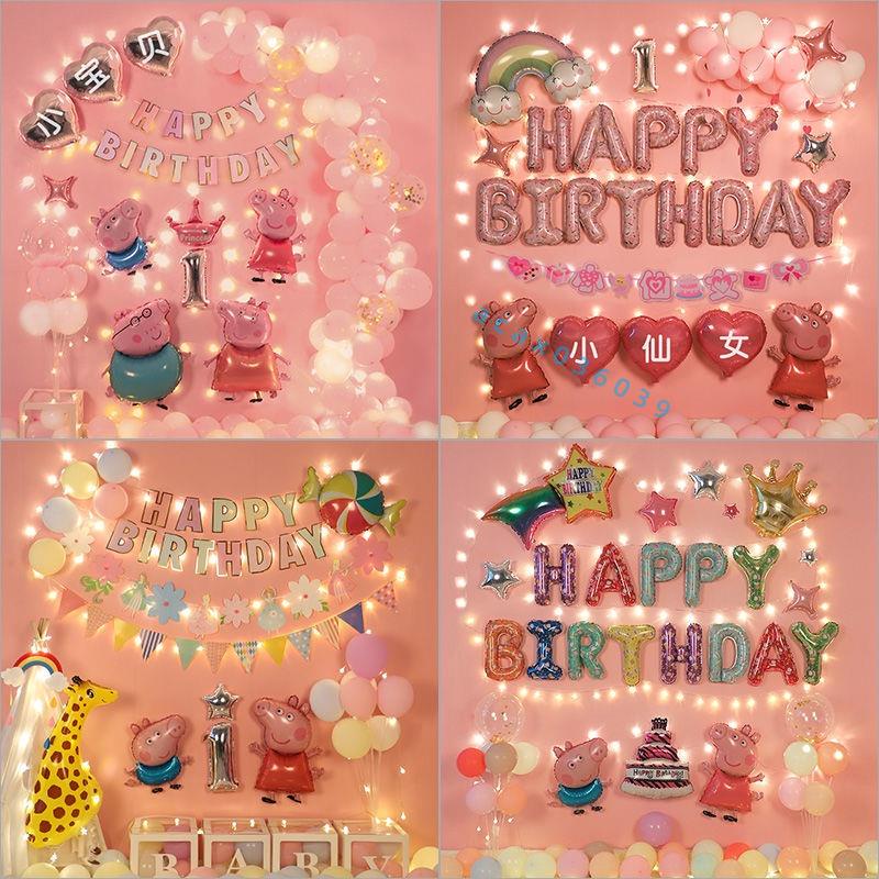 客製化名字生日佈置 佩佩豬生日氣球佈置 小豬佩奇生日裝飾 場景布置氣球派對 女孩 寶寶生日歲快樂背景墻 生日佈置用品