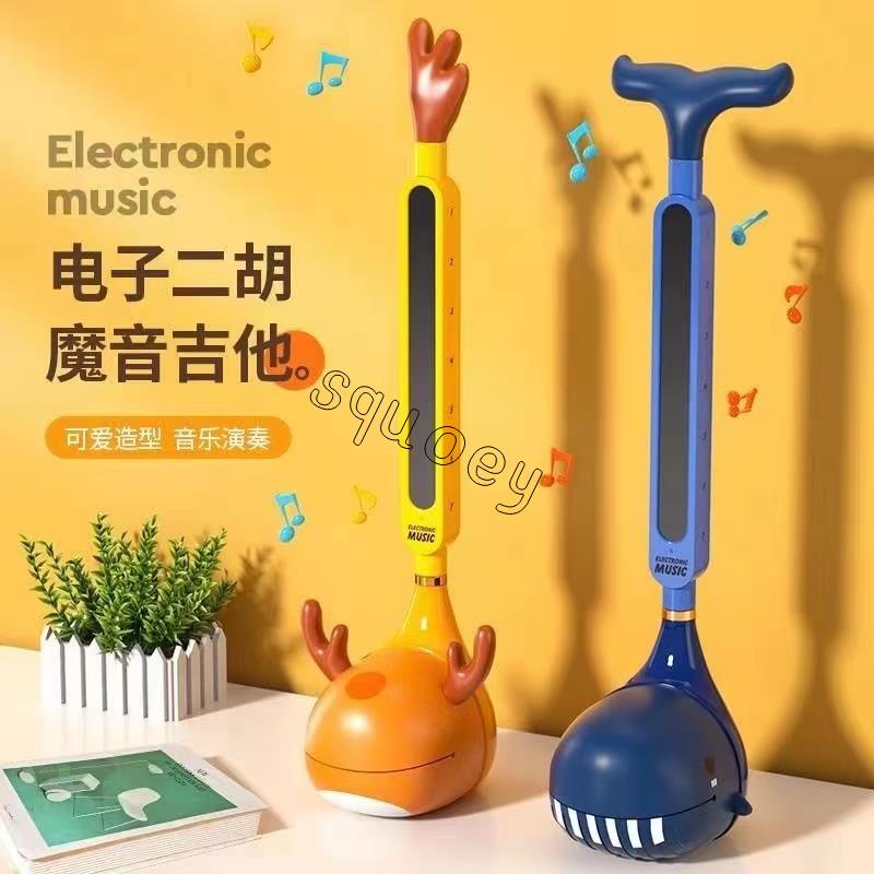 樂器 電子樂器 樂器配件 電音蝌蚪 Otamatone同款 音樂蝌蚪 電子二胡 男女搞怪樂器魔音吉他生日禮物