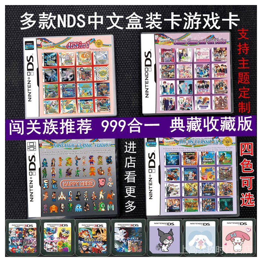 【】臺灣發包郵中文NDS遊戲卡999合1任天堂NDS/2DS/3DS用R4燒錄卡WOOD系統卡 Y37D