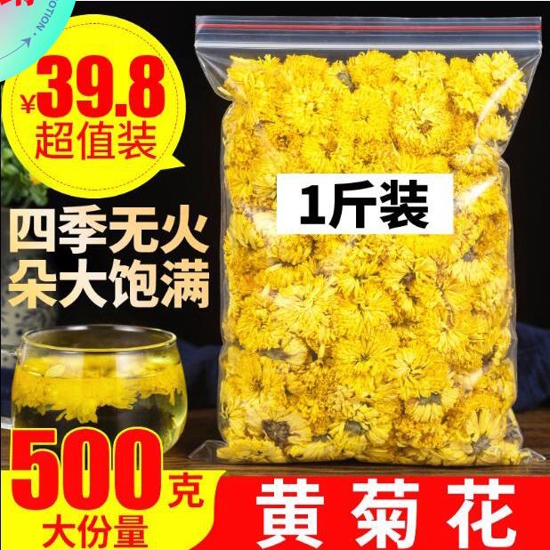 菊花茶500g特級黃山貢菊花茶胎菊正品黃菊花可配枸杞決明子無沖泡飲品天然 無添加