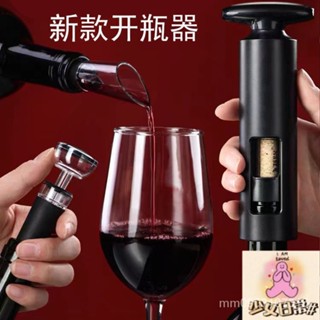 臺灣出貨 新款特惠T型創意紅酒開瓶器葡萄酒啟瓶器多功能起子個性傢用自動酒具套裝