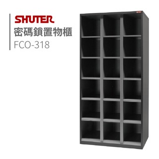 樹德【多功能密碼鎖置物櫃】FCO-318置物櫃 密碼鎖/鑰匙鎖/員工櫃/衣物櫃/置物櫃/密碼櫃/衣櫃