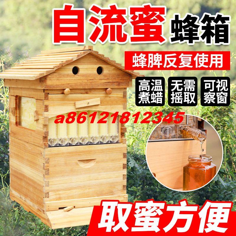 ❤8折特惠❤蜜蜂箱自流蜜全套 養蜂箱雙層帶巢框 自動取蜜器 意蜂養蜂工具蜂大哥