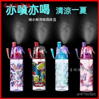 澳洲Smiggle水盃噴霧補水運動水壺便攜手提卡通獨角獸兒童瓶 噴霧水壺 戶外運動隨身盃 運動水壺 噴霧降溫 健身外出