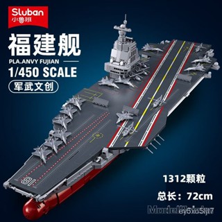 免運~小魯班福建艦1188中國航空航母積木益智相容樂高拚裝玩具男孩 模型玩具【Kevin潮趣廠】