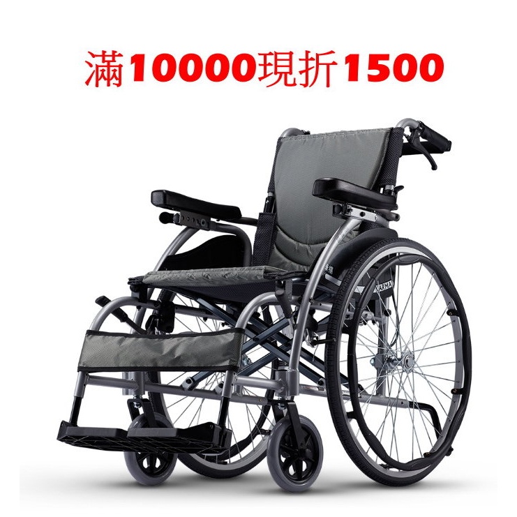 《好康醫療網》(滿10000現折1500)康揚KARMA鋁合金手動輪椅舒弧106(KM-1501.3)(輔具特約經銷商)