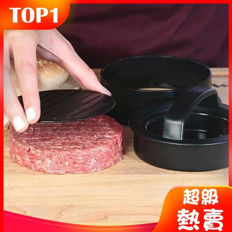 👍台灣優選👍廚師肉餅漢堡包形式壓肉類工具不粘力機用於切塊漢堡模具壓力機用於肉餅漢堡壓肉器