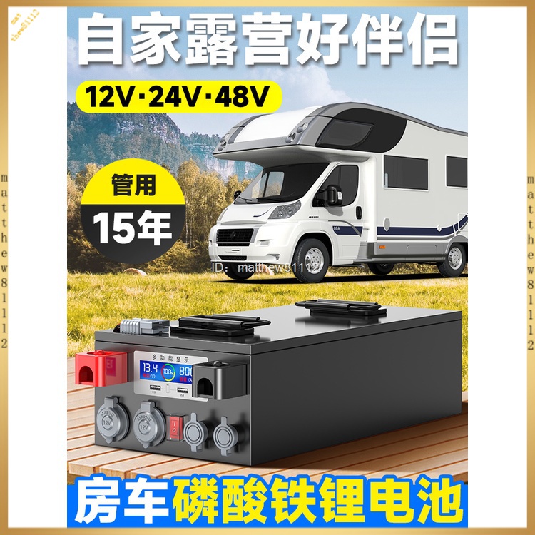 寧德時代房車磷酸鐵鋰電池大容量大功率12v24伏48v太陽能戶外電源太陽能蓄電池【可貨到付款】