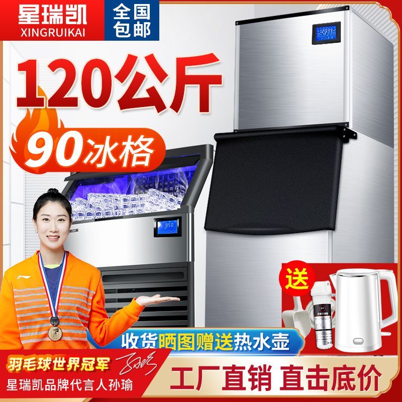 【*現貨直髮】製冰機商用奶茶店小型120KGKTV300磅大型全自動方冰塊一件式機