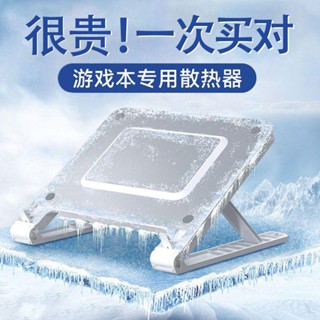筆記本散熱器半導體製冷電腦支架水冷降溫神器適用於蘋果華碩聯想
