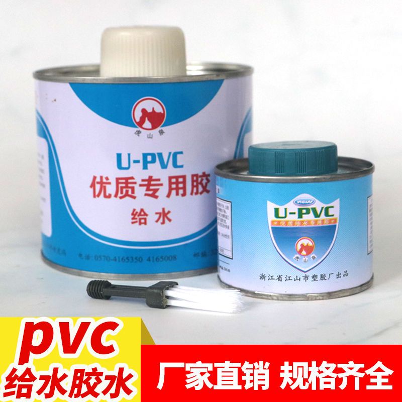 PVC膠水 UPVC專用快速膠粘劑給水管排水管電工管塑料 穿線管電線管 水族DIY配件 【美依依】