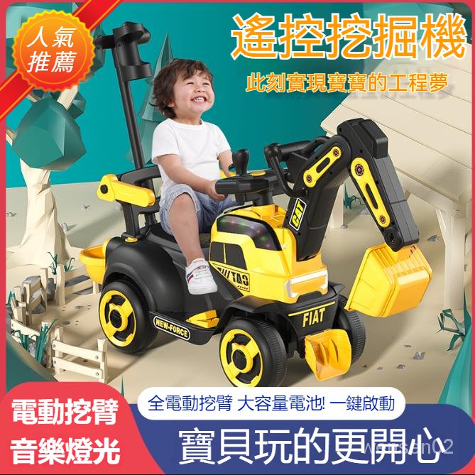 【文森母嬰】玩具 兒童挖土機 可坐人 小孩玩具 電動車 大型挖挖機 玩具車 挖土工程車 勾機 兒童 兒童玩具