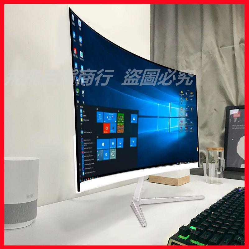 【24/32寸/2K/144Hz】全新電腦顯示器32顯示屏電腦吃雞臺式非二手