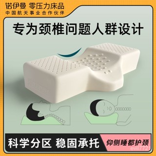 【爆款🔥熱賣】諾伊曼92%天然乳膠枕助眠枕頭芯防蟎分割槽枕芯透氣可拆洗護頸椎枕臺灣發貨 WZKE