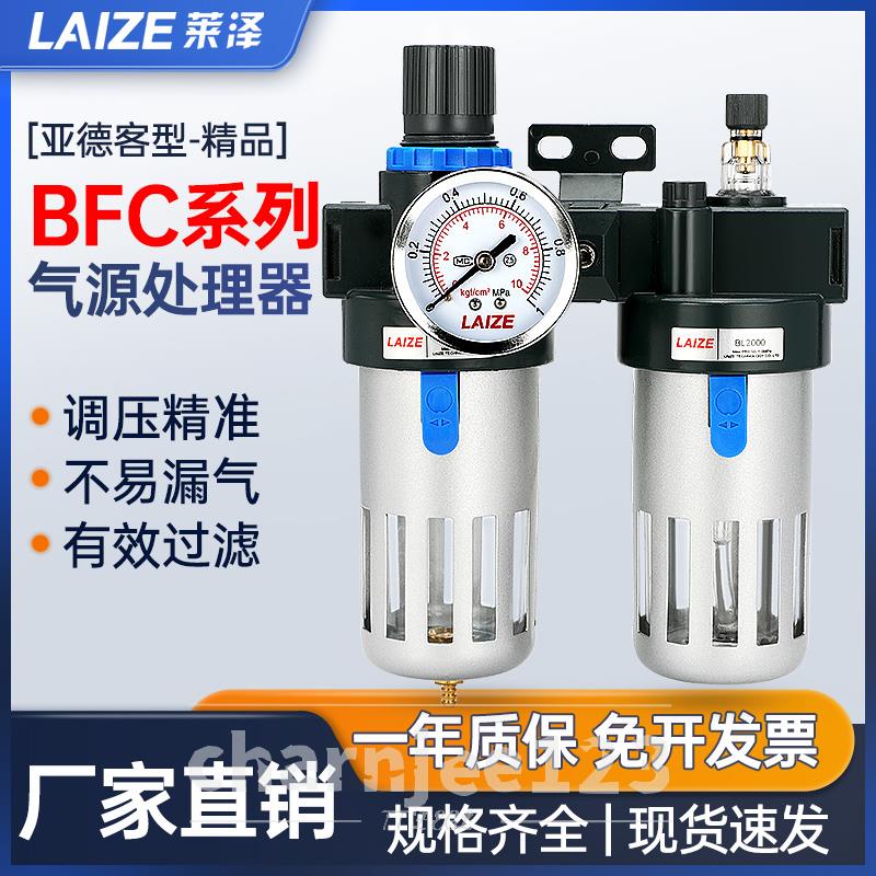 氣源處理器油水分離BFC2000二聯件BFR4000調壓閥BL3000亞德客型/氣動配件系列