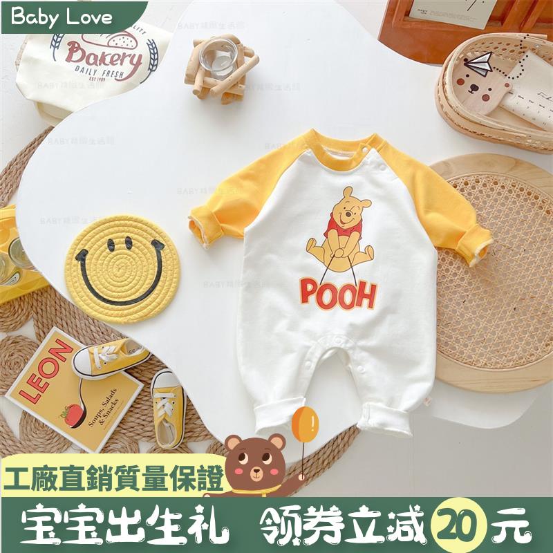 🌻Baby🌻秋季韓版嬰兒衣服 0-2歲嬰兒連身衣 小熊維尼印花拼袖連身衣 潮流洋氣長袖包屁衣寶寶爬服