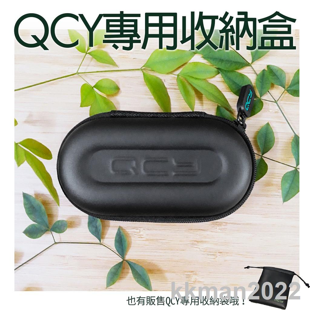 Qcy藍芽耳機  原廠收納盒   收納袋