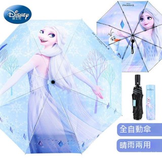 卡通太陽傘✔ 學生雨傘 可愛晴雨傘 兩用傘 傘 折疊雨傘 全自動 冰雪奇緣動漫 女孩學生中大童黑膠防曬晴雨兩用傘