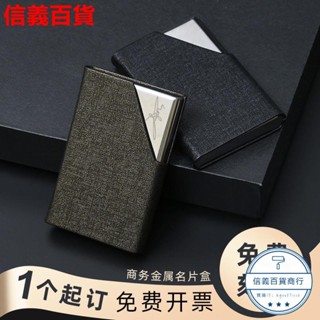 新品上架限時低價大促中名片夾翻蓋式卡片名片盒男士隨身卡包卡片個性創意便攜金屬收納盒