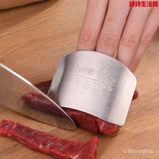 【台灣發售】不銹鋼護指器切菜護手器保護手指套衛士廚房切肉護指套防切手神器