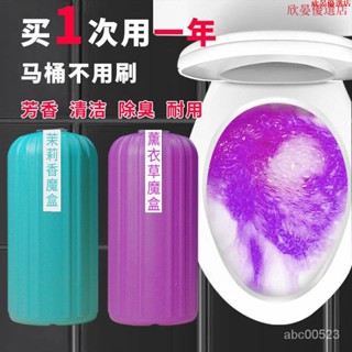 【臺灣發售】馬桶清潔劑 廁所清潔 藍泡泡潔廁靈馬桶清潔劑除垢潔廁清香型馬桶潔廁神器芳香潔廁魔盒