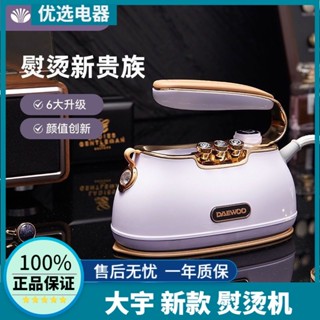 大宇手持掛燙機小星斗熨燙機蒸汽電熨斗家用小型便攜式燙衣服燙鬥廷仔百貨