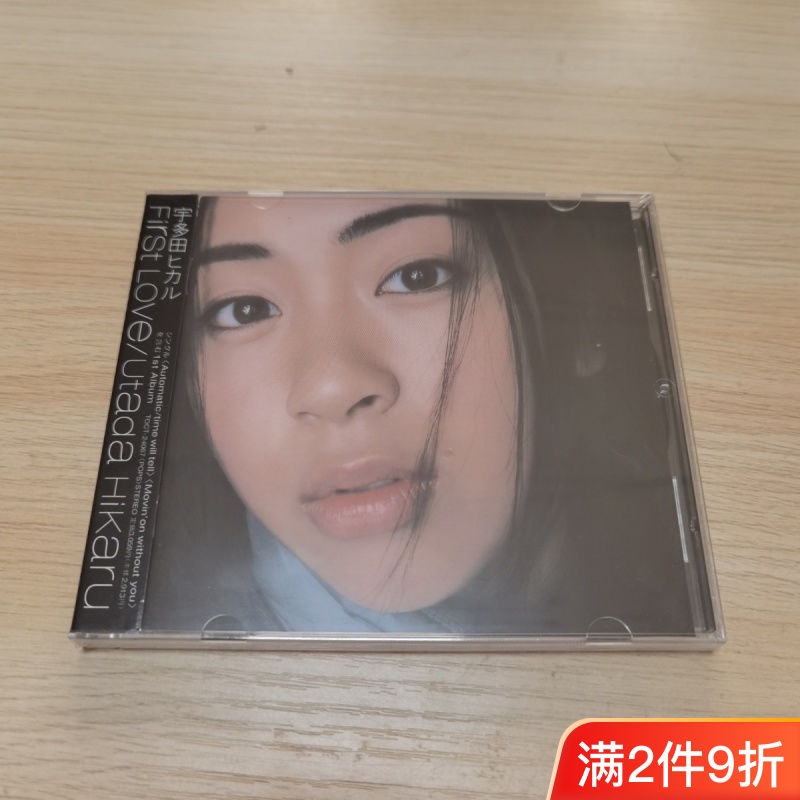 宇多田光 First LOVe專輯CD現貨
