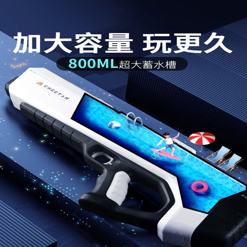 電動水槍玩具 噴水槍 電動連發水槍自動吸水高壓強力噴水兒童滋水槍網紅新款呲水槍玩具