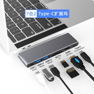 ▲雷電Type-C擴展塢HDMI 4K60Hz高清USB HUB拓展塢MacBook