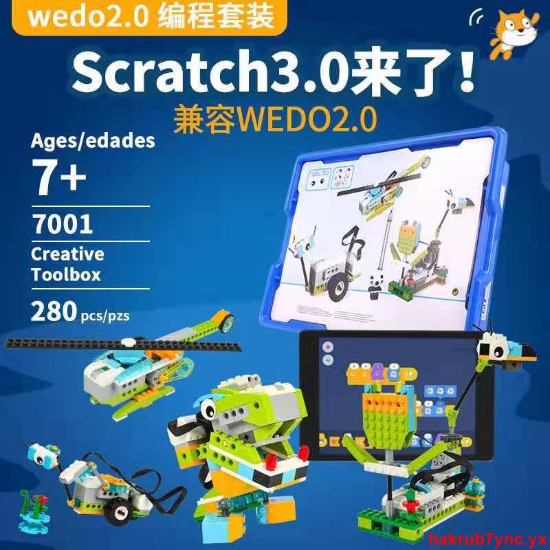 Lego Wedo 45300的價格推薦- 2023年11月| 比價比個夠BigGo