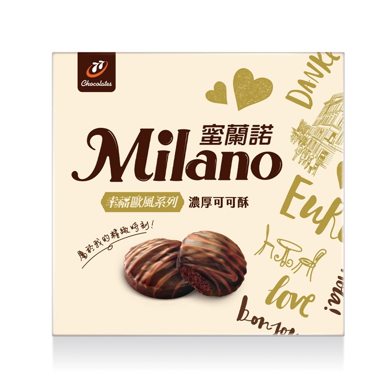 Milano蜜蘭諾 幸福歐風-濃厚可可酥 162g【家樂福】