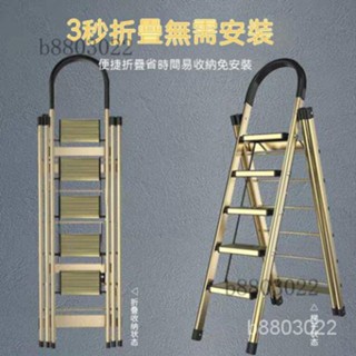 免運熱賣✨加厚多功能傢用折疊登高人字梯室內鋁閤金梯子晾衣架防滑樓梯