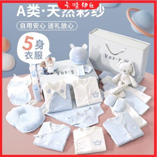 卡哇伊&現+免運 新生兒禮盒 新生兒禮盒組 彌月禮盒 嬰兒禮盒 寶寶禮盒 純棉 夏季衣服 寶寶送禮嬰兒衣服新生兒禮盒春夏