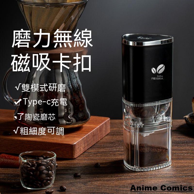 🎉人氣優選🎉電動咖啡研磨機家用小型磨豆機自動磁吸磨咖啡豆便攜式手搖咖啡機