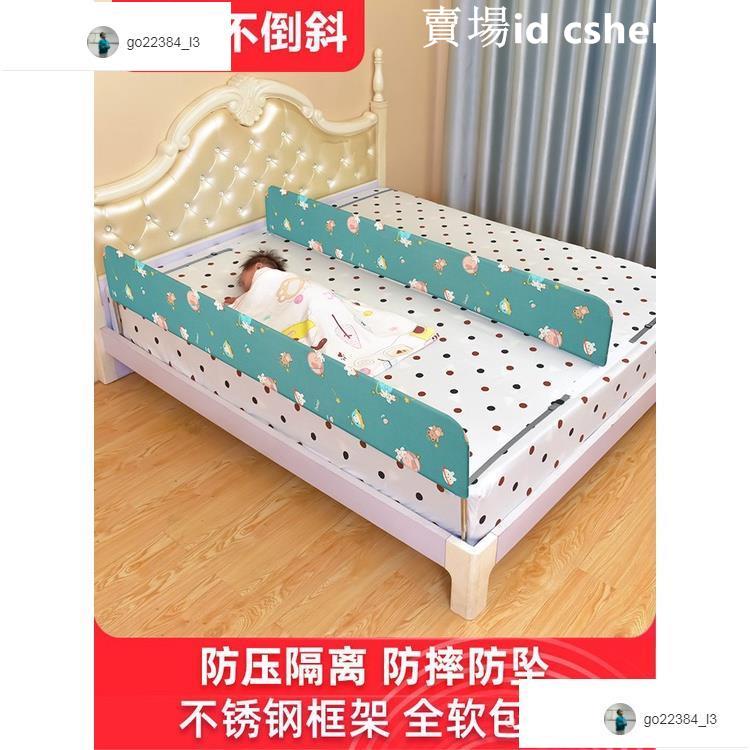 特價現貨嬰兒童分床神器寶寶床上防壓隔板擋熱銷板 防摔掉床中床圍欄 中間床護欄