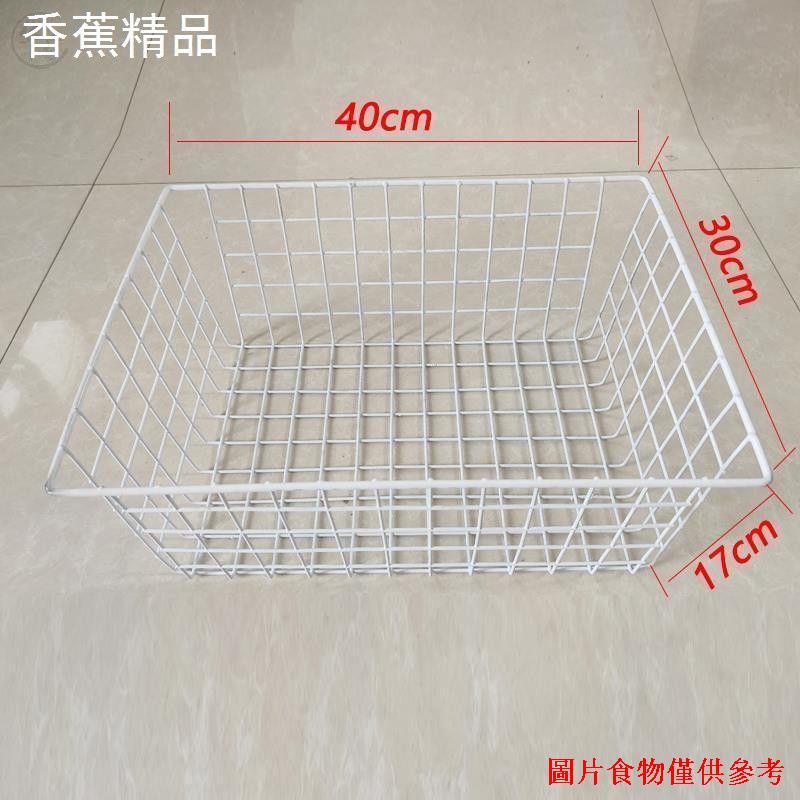 【新品】■◙♞冰櫃內置物筐冷櫃整理收納筐網籃架子置物架冷凍櫃內部吊籃食品筐